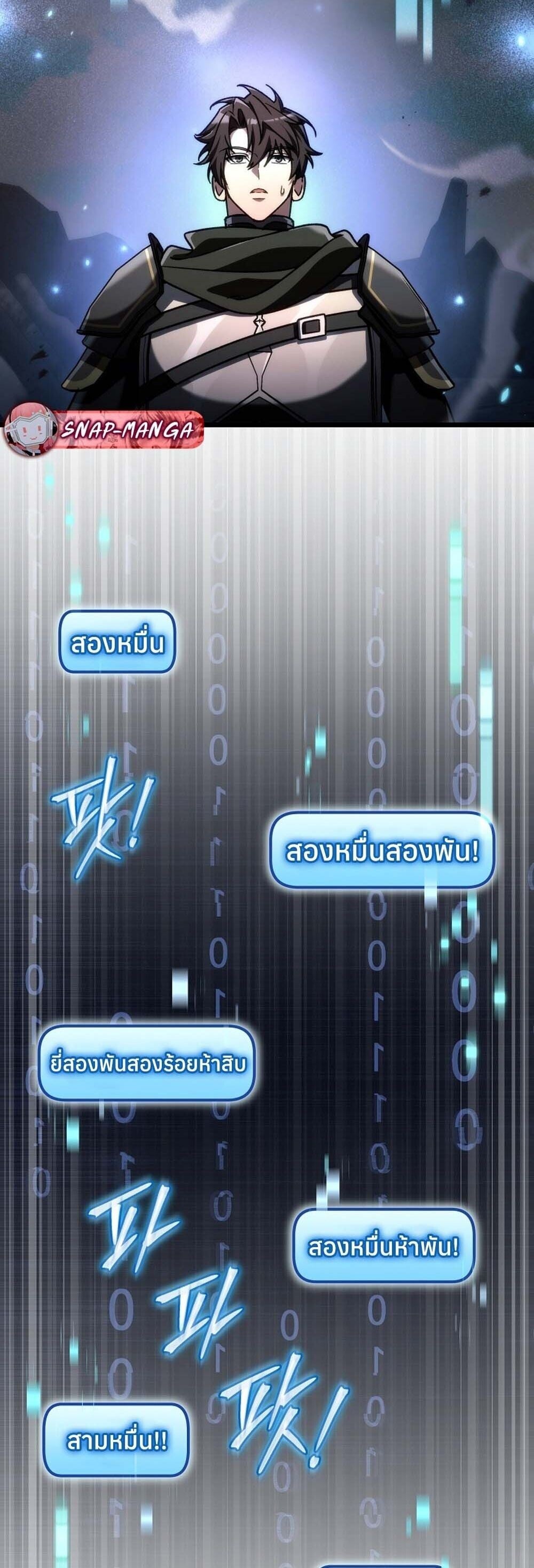 The Genius Blacksmith ตอนที่ 31 21