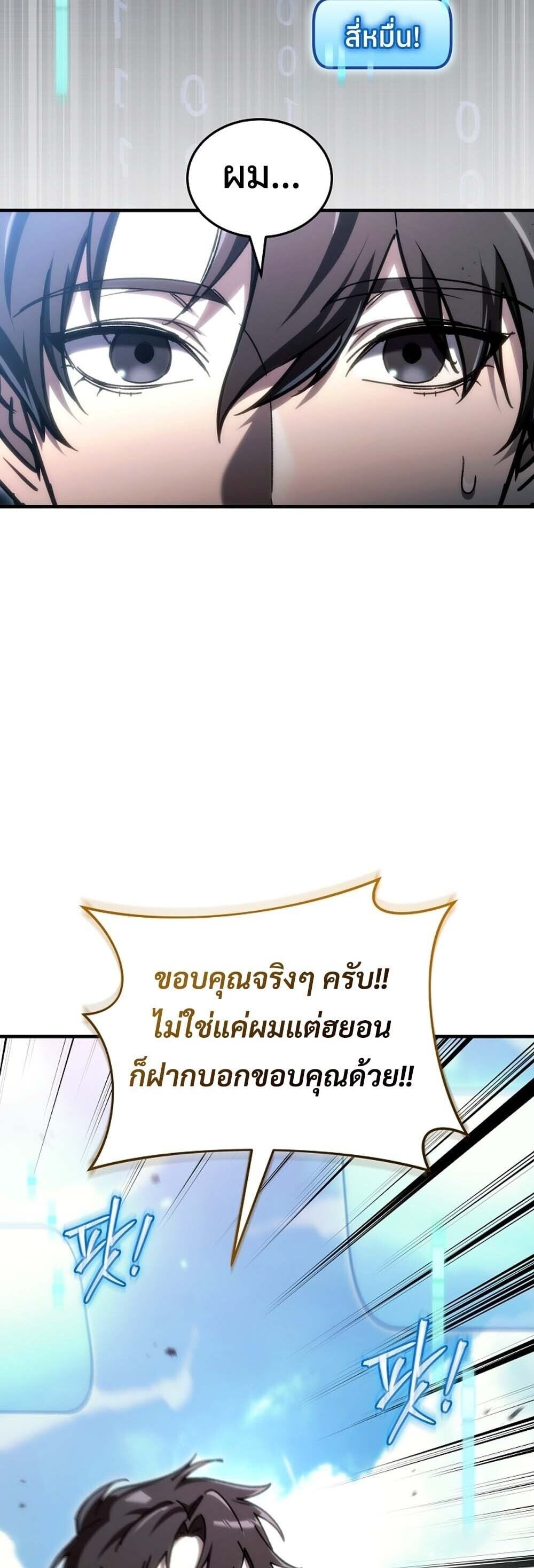 The Genius Blacksmith ตอนที่ 31 22