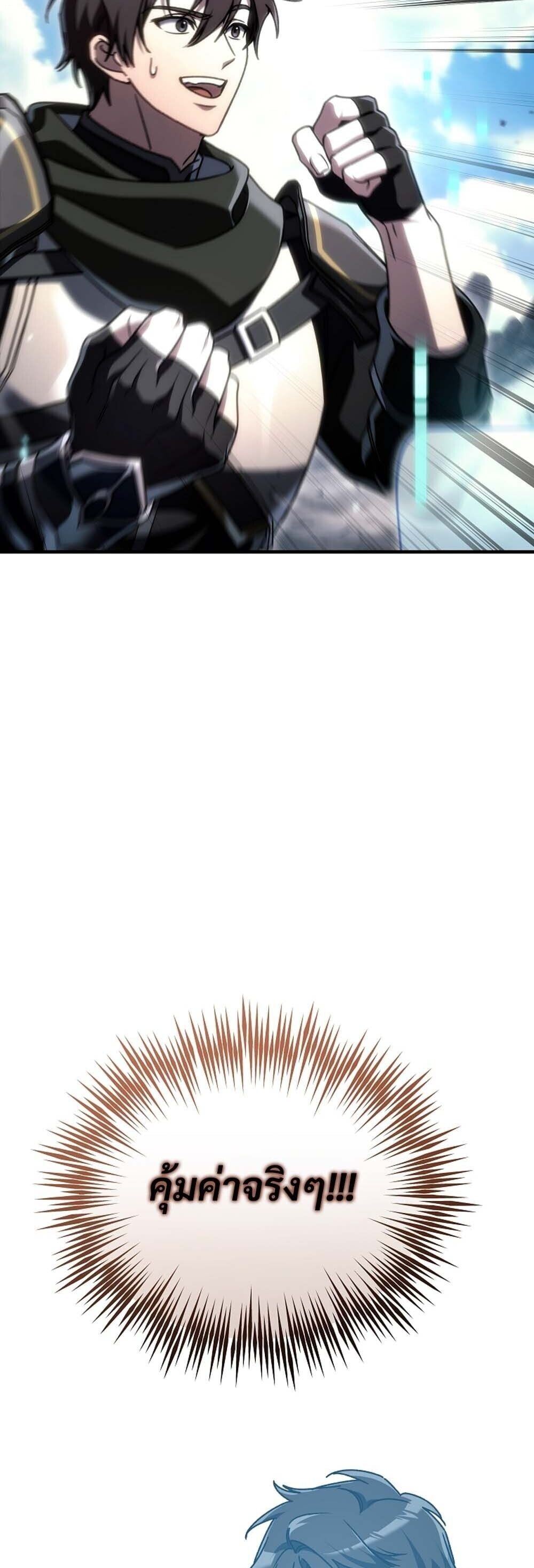 The Genius Blacksmith ตอนที่ 31 23