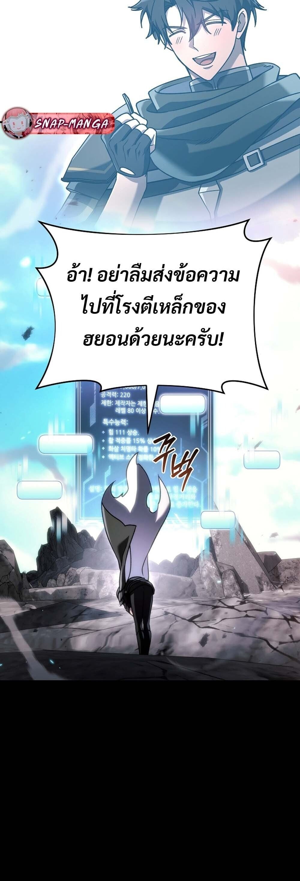 The Genius Blacksmith ตอนที่ 31 24