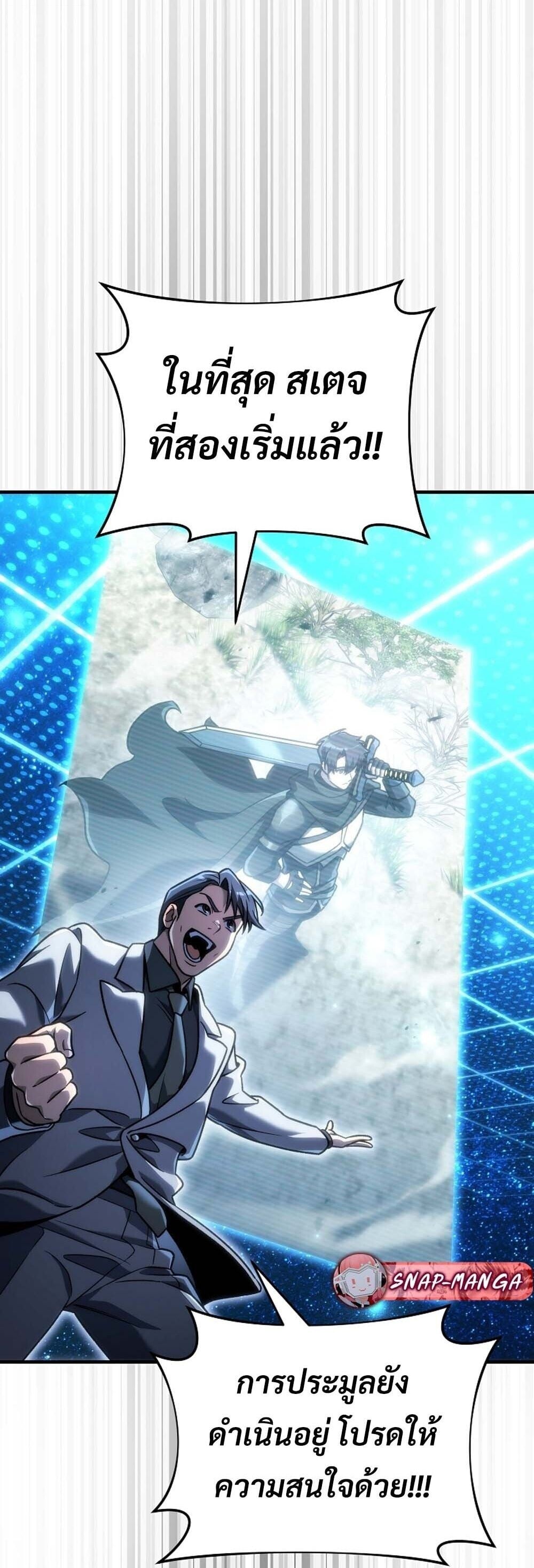 The Genius Blacksmith ตอนที่ 31 26