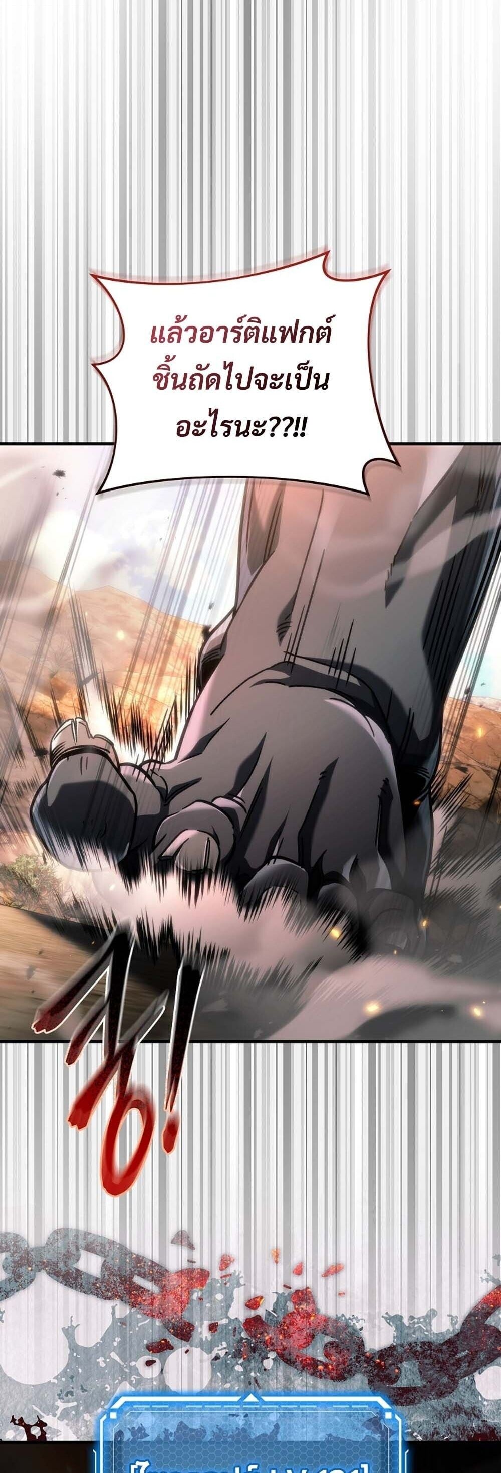 The Genius Blacksmith ตอนที่ 31 27