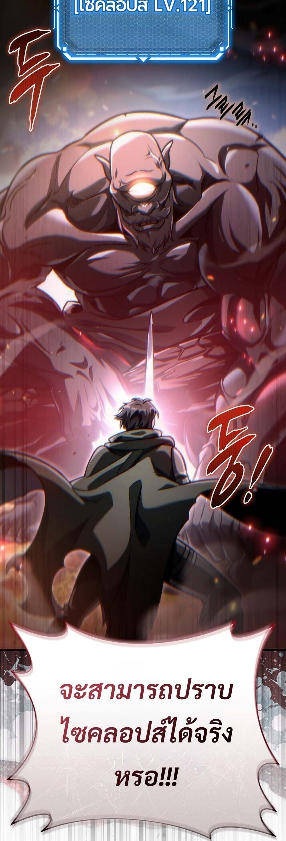 The Genius Blacksmith ตอนที่ 31 28