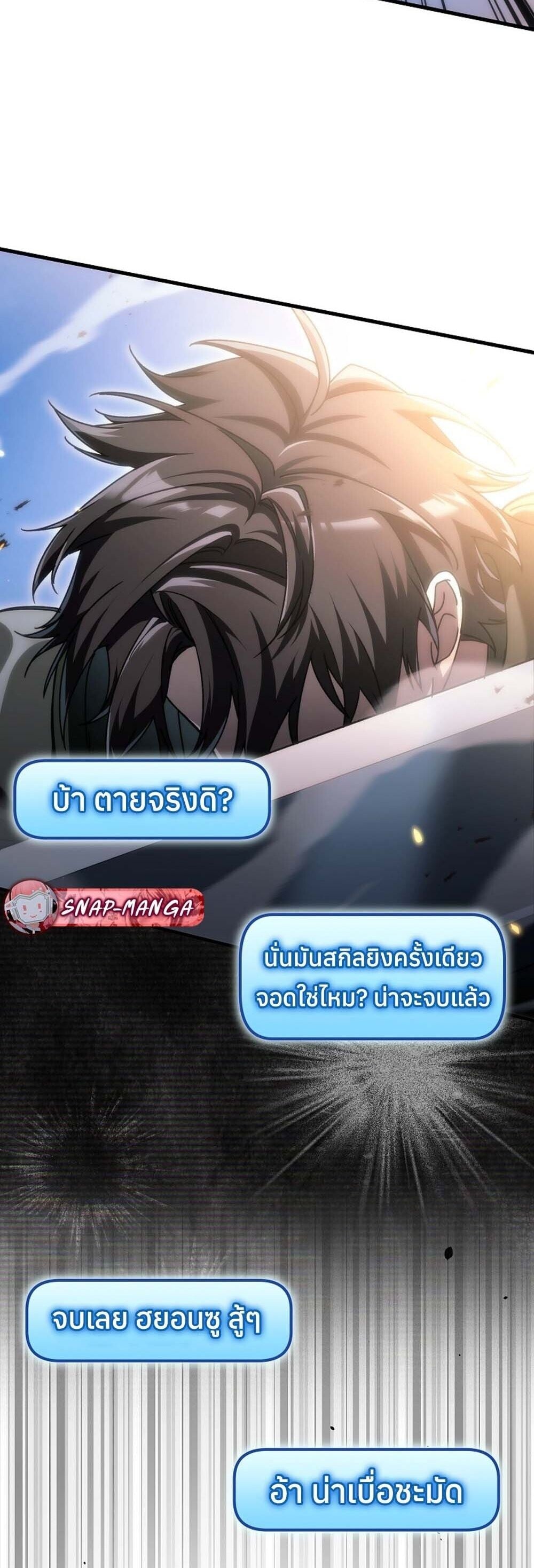 The Genius Blacksmith ตอนที่ 31 34