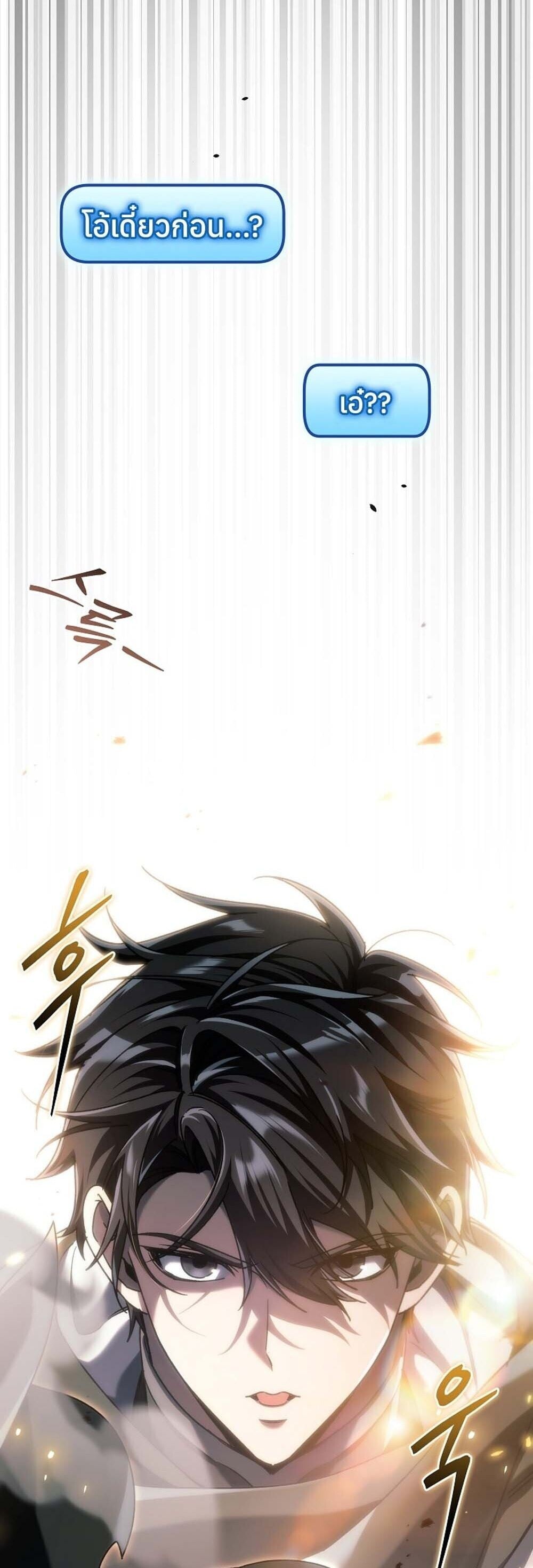 The Genius Blacksmith ตอนที่ 31 35