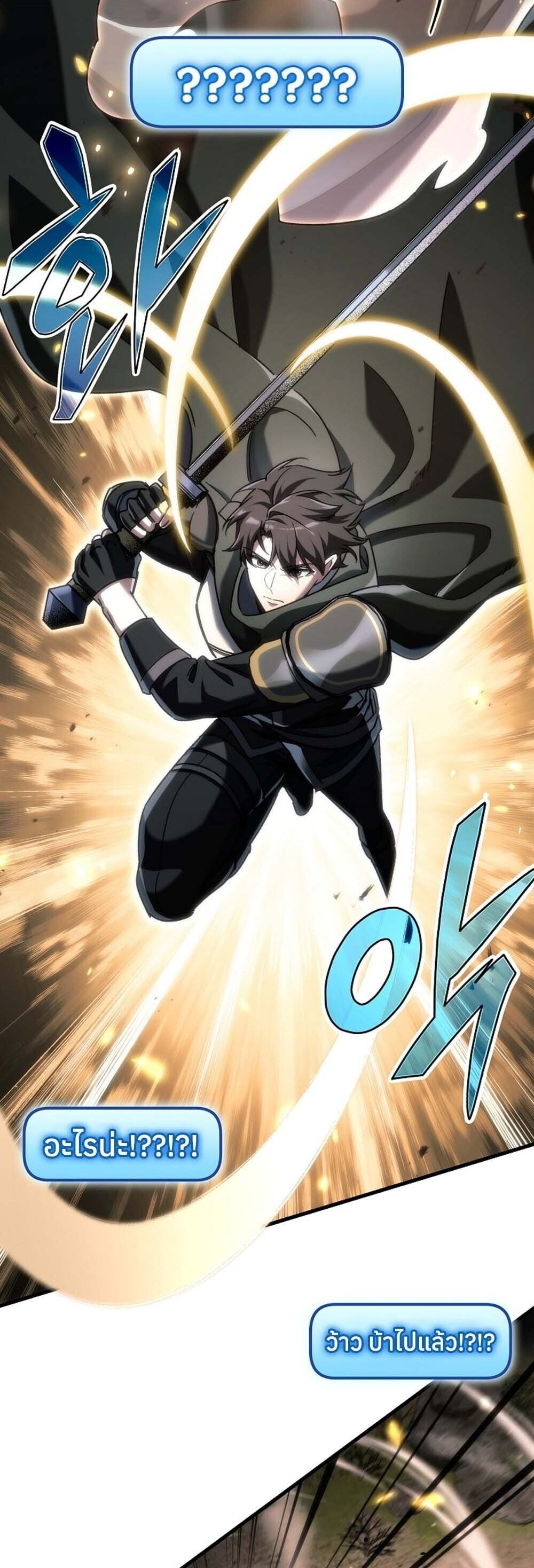 The Genius Blacksmith ตอนที่ 31 36