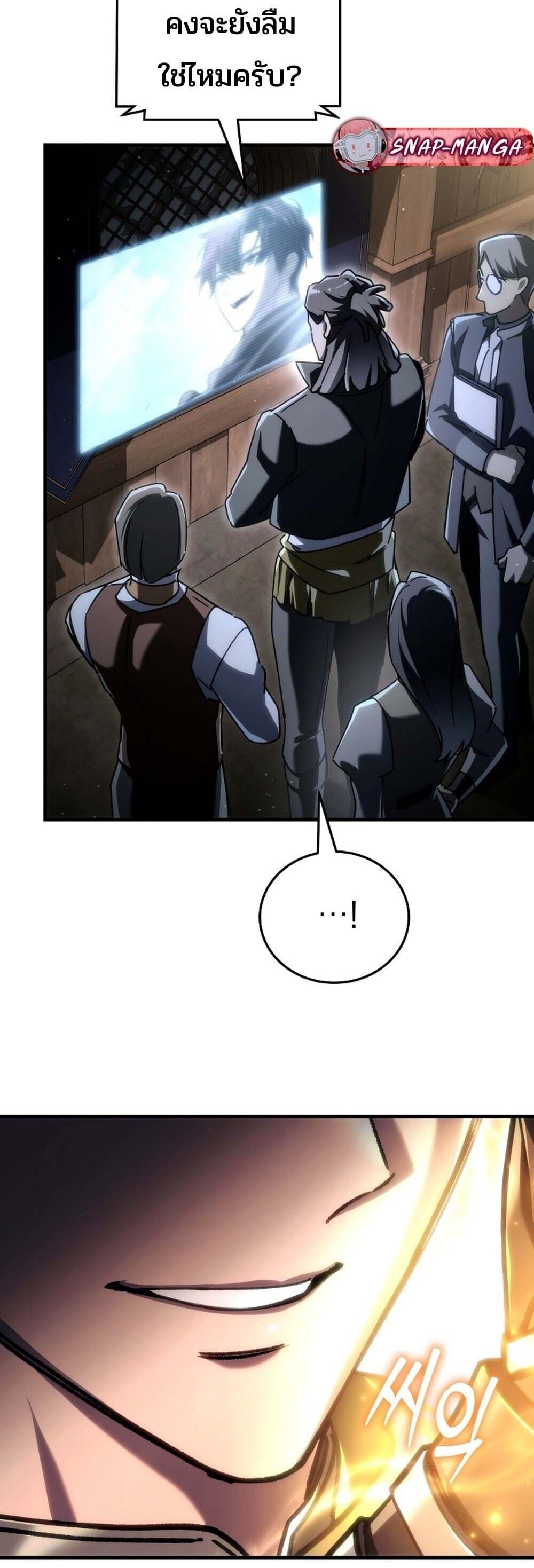 The Genius Blacksmith ตอนที่ 31 4