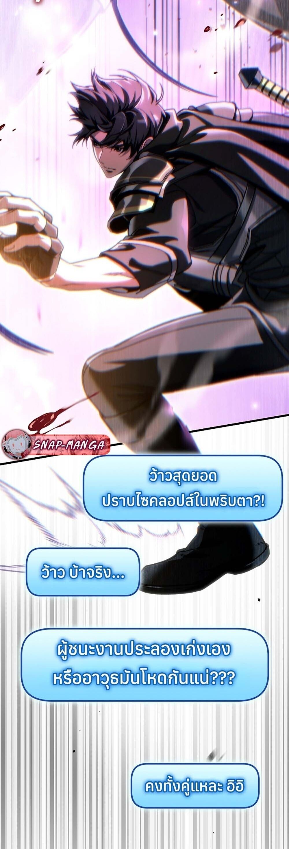 The Genius Blacksmith ตอนที่ 31 42