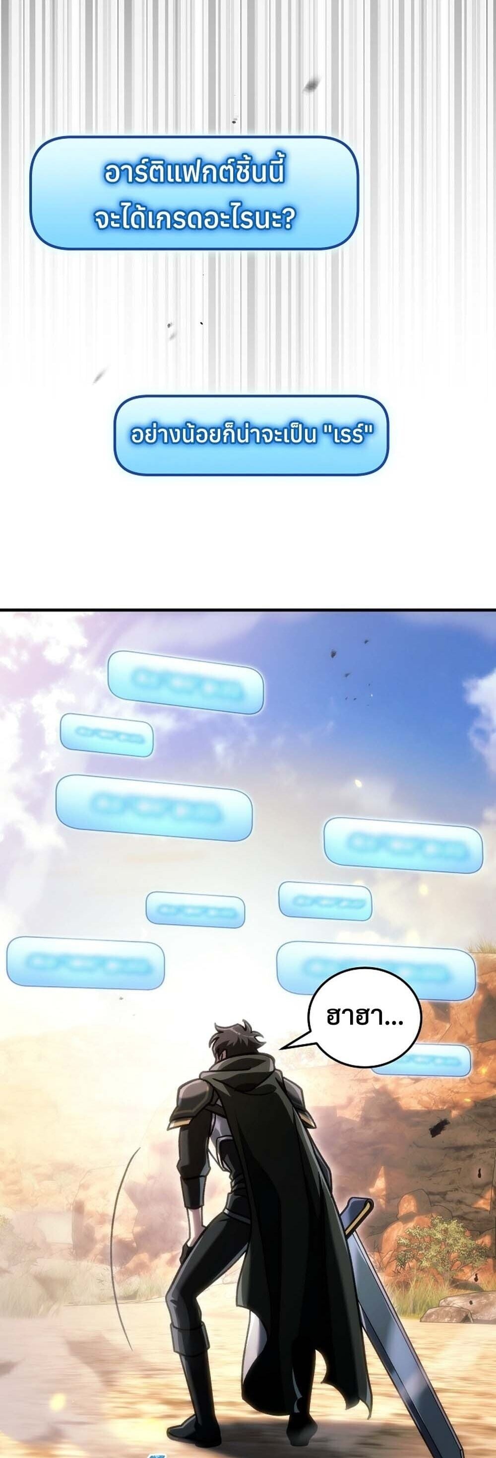 The Genius Blacksmith ตอนที่ 31 43