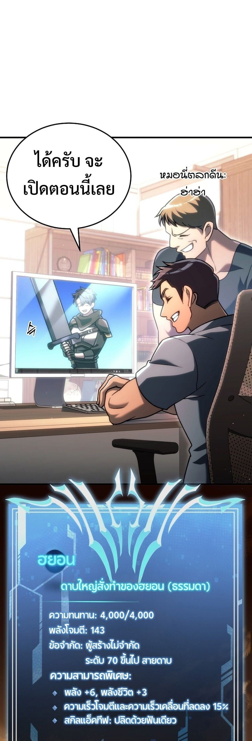 The Genius Blacksmith ตอนที่ 31 46