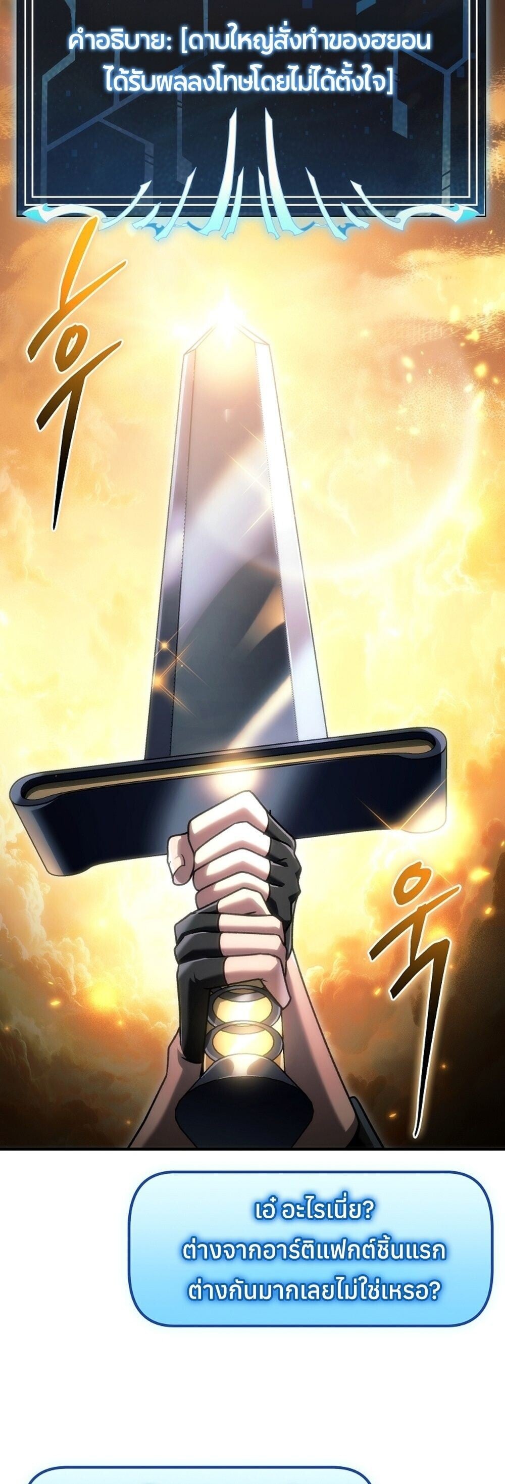 The Genius Blacksmith ตอนที่ 31 47