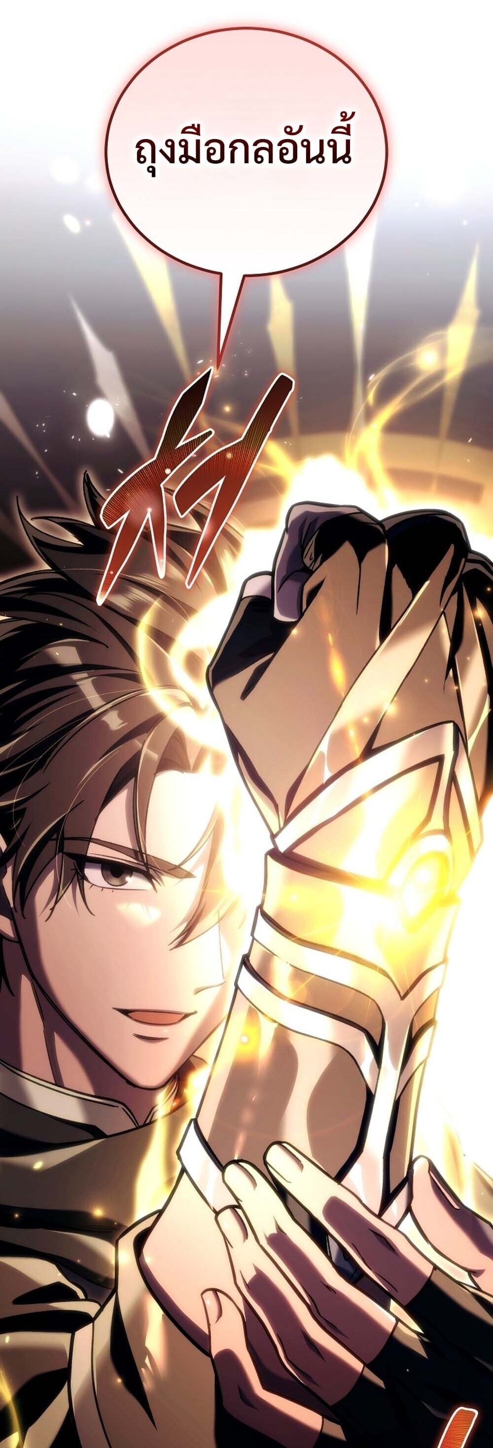 The Genius Blacksmith ตอนที่ 31 5