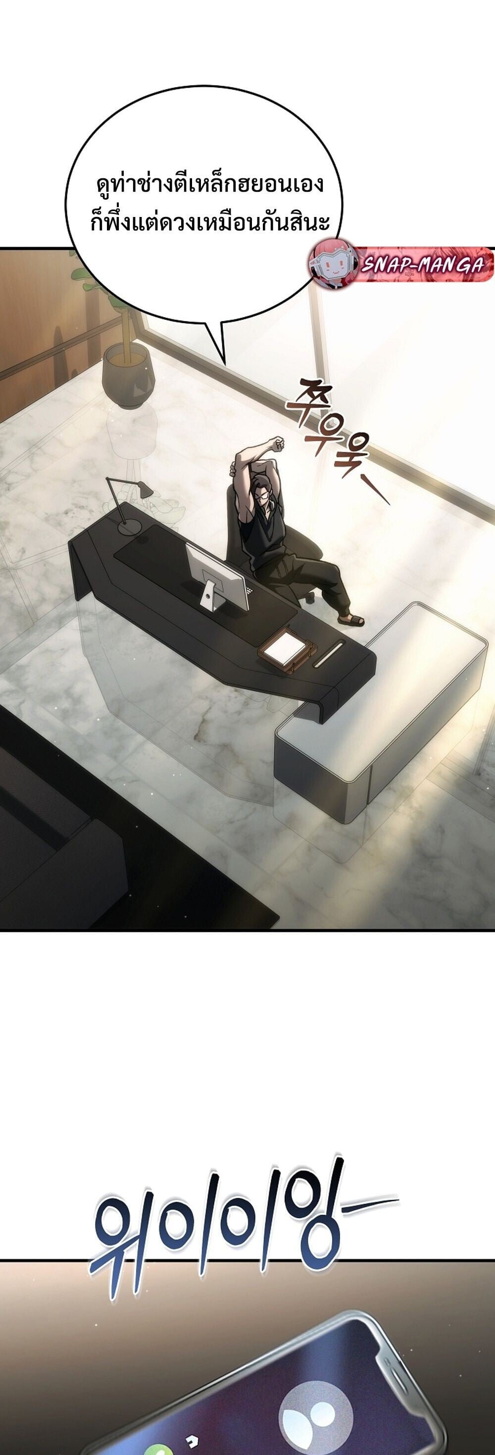 The Genius Blacksmith ตอนที่ 31 51