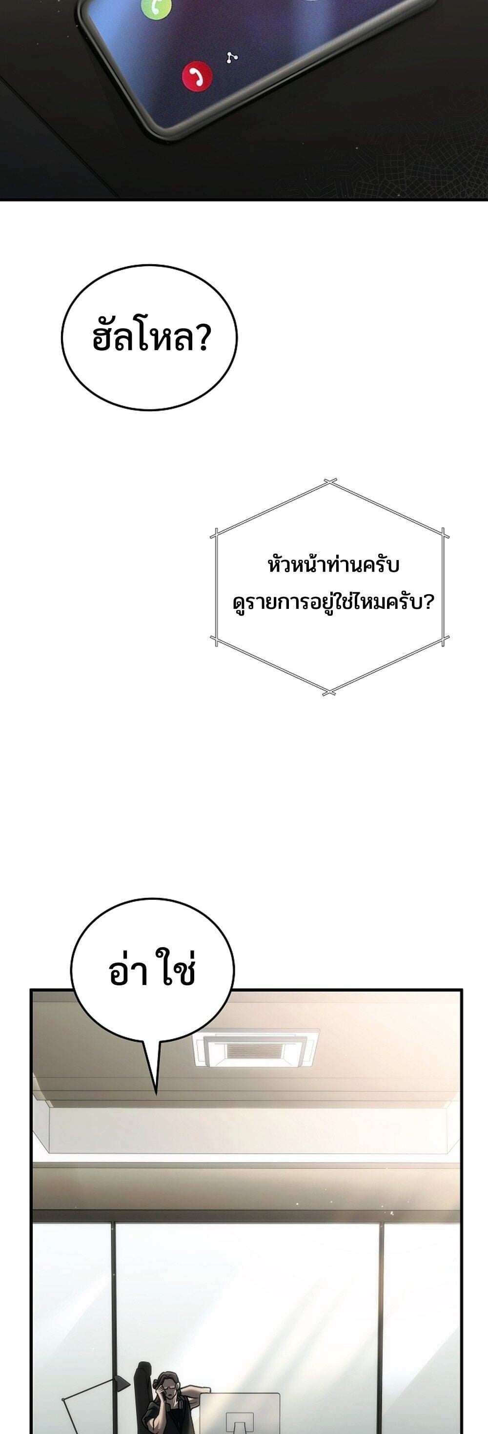 The Genius Blacksmith ตอนที่ 31 52