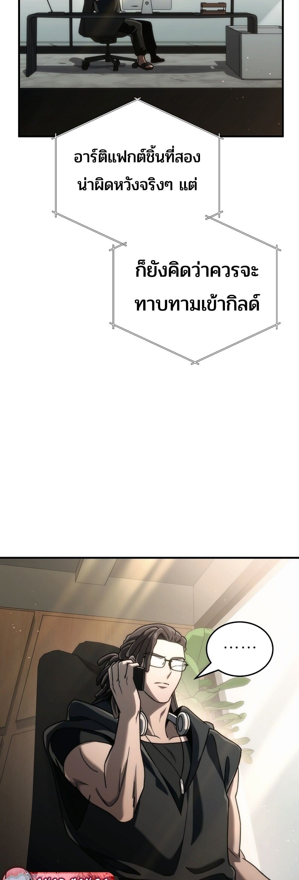 The Genius Blacksmith ตอนที่ 31 53