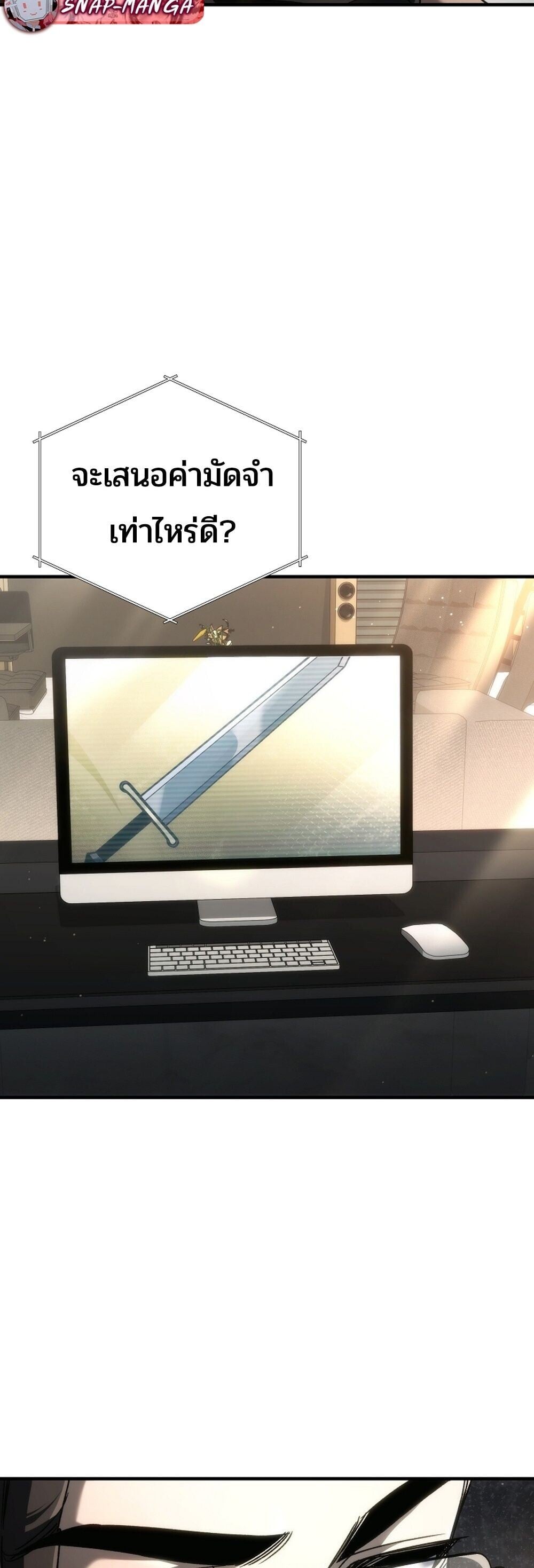 The Genius Blacksmith ตอนที่ 31 54