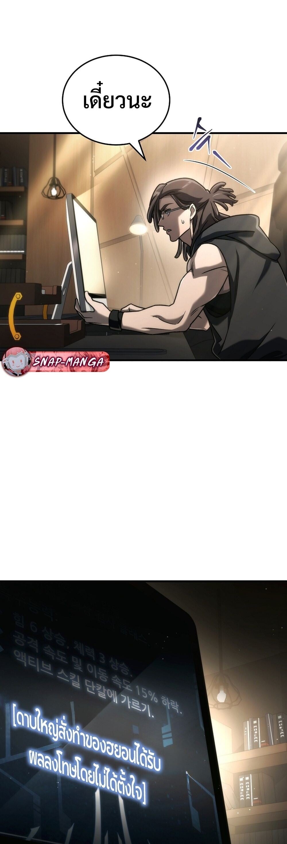 The Genius Blacksmith ตอนที่ 31 58