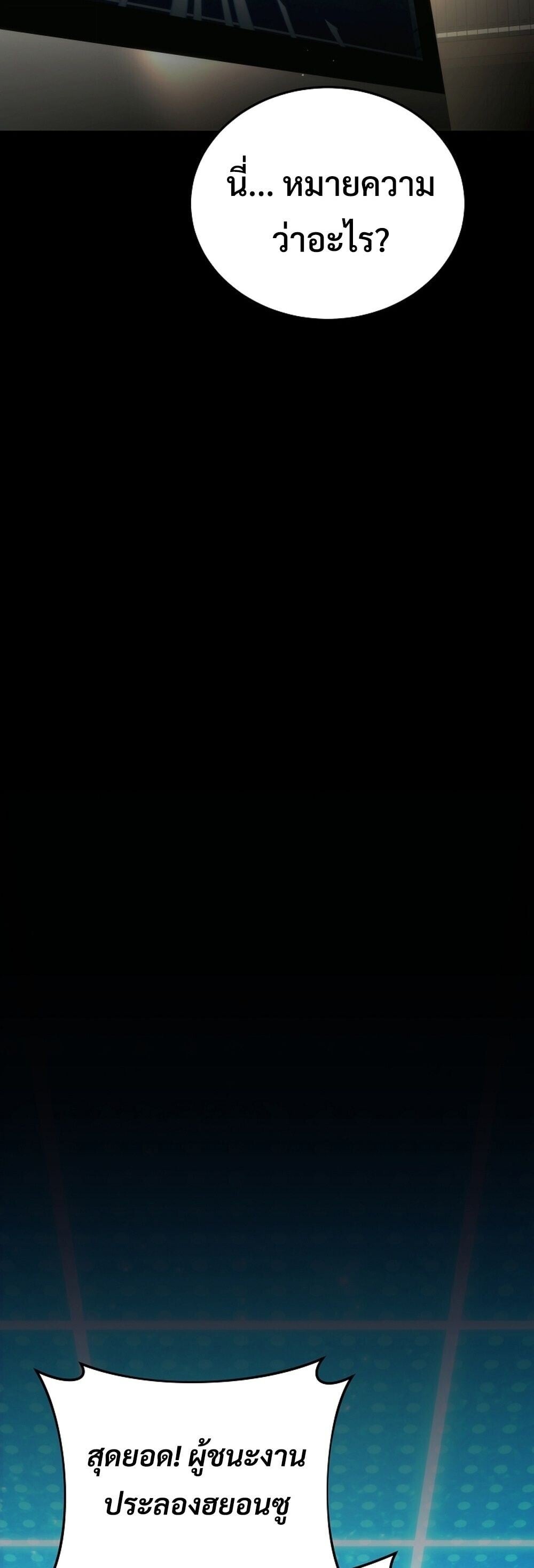 The Genius Blacksmith ตอนที่ 31 59