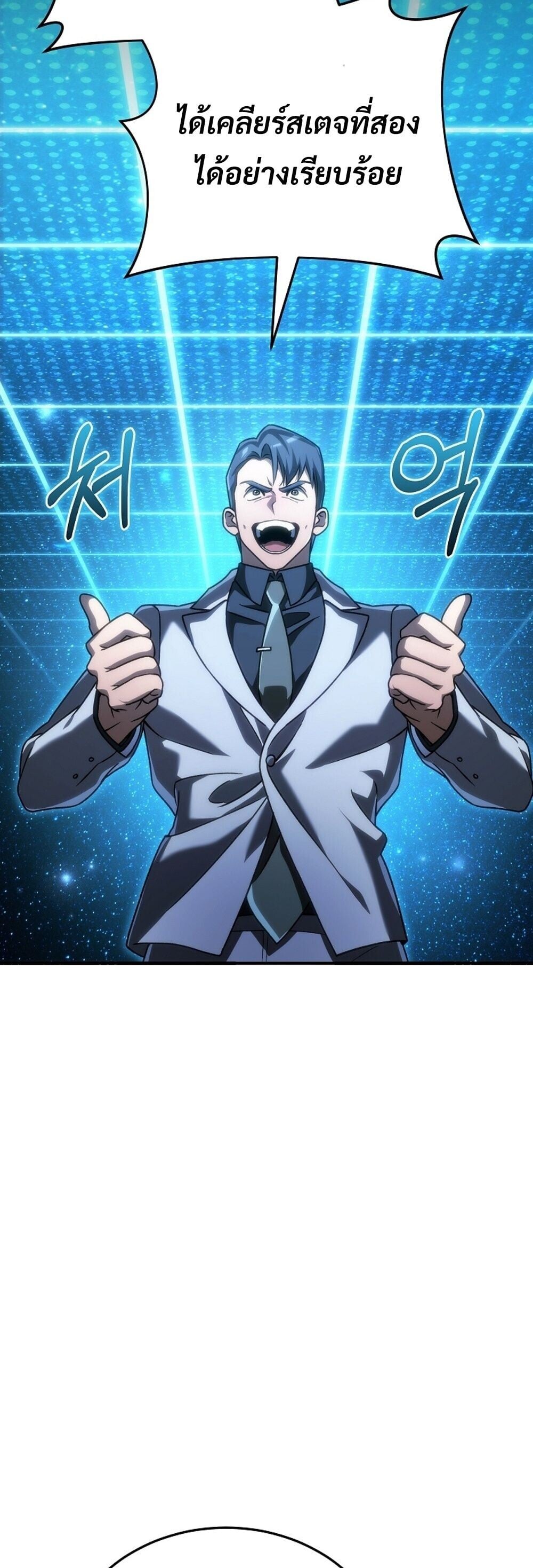 The Genius Blacksmith ตอนที่ 31 60