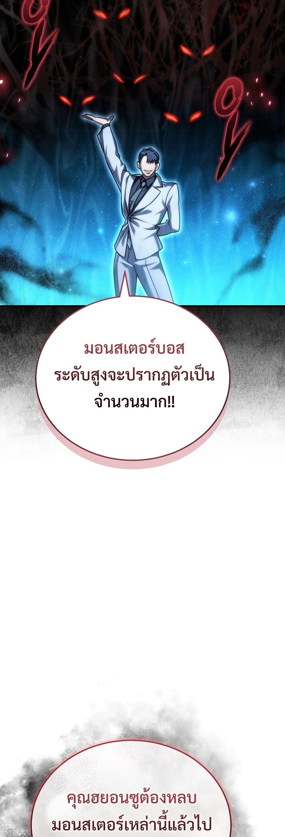 The Genius Blacksmith ตอนที่ 31 63