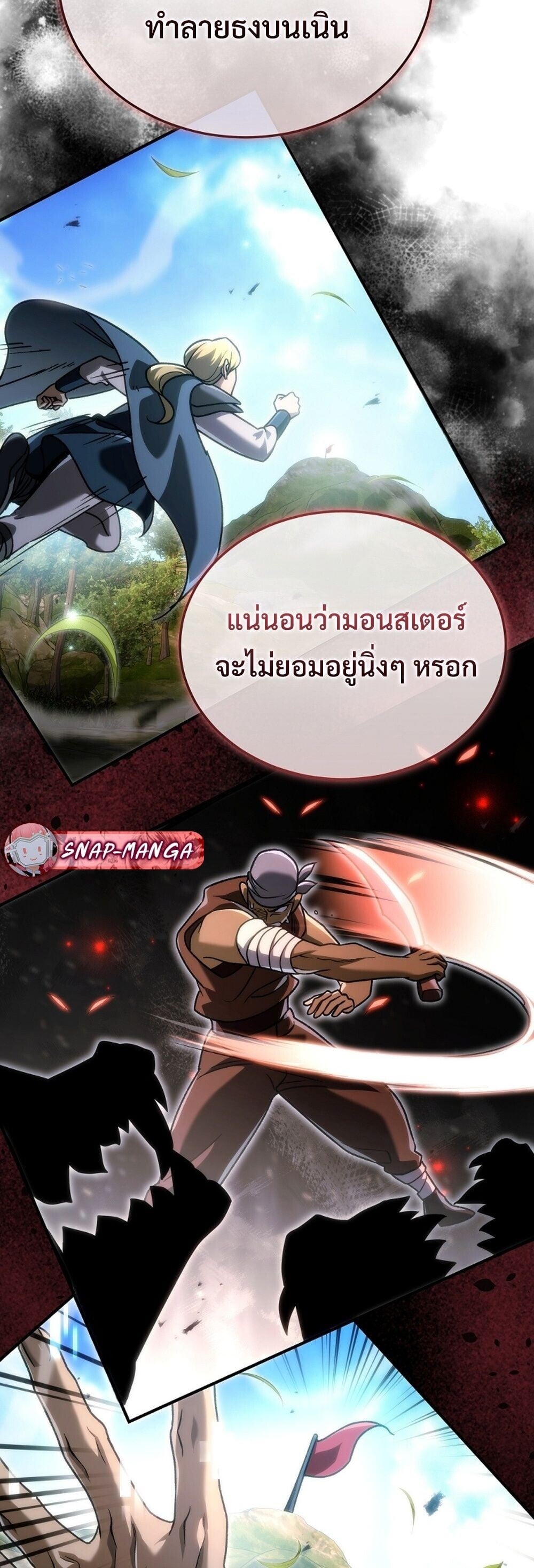 The Genius Blacksmith ตอนที่ 31 64
