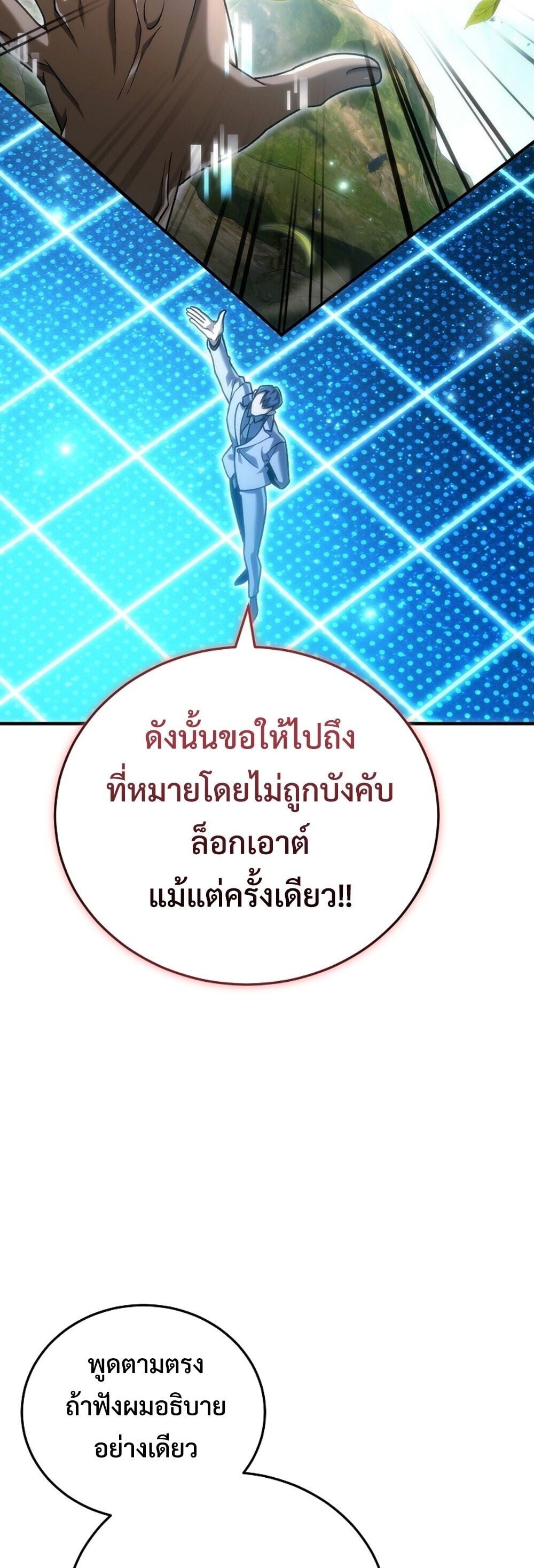 The Genius Blacksmith ตอนที่ 31 65