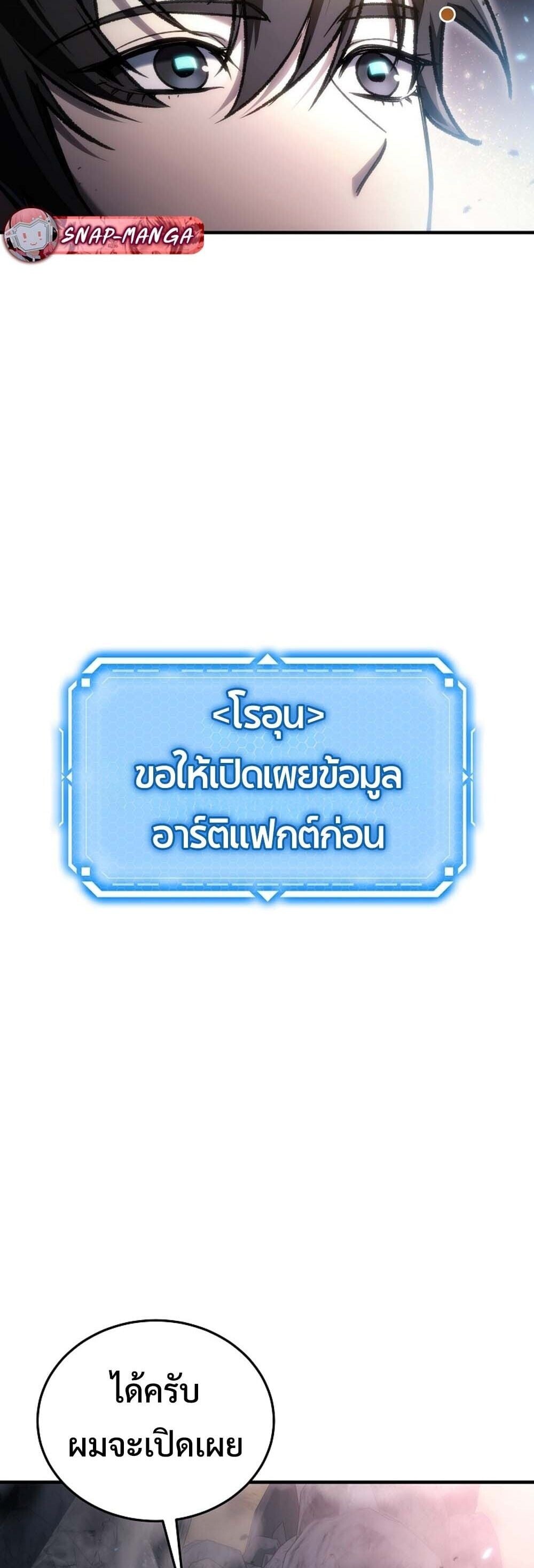 The Genius Blacksmith ตอนที่ 31 7