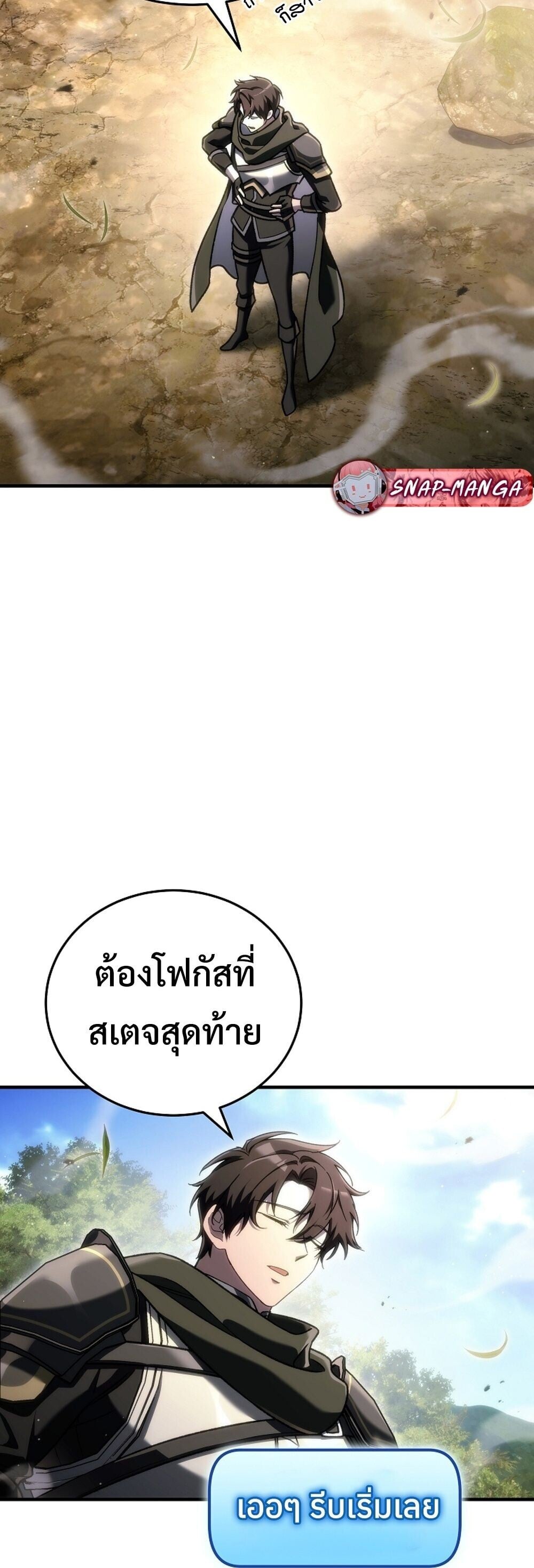 The Genius Blacksmith ตอนที่ 31 70