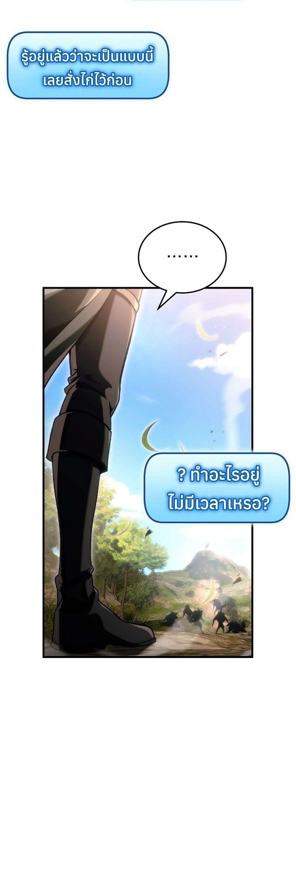 The Genius Blacksmith ตอนที่ 31 71