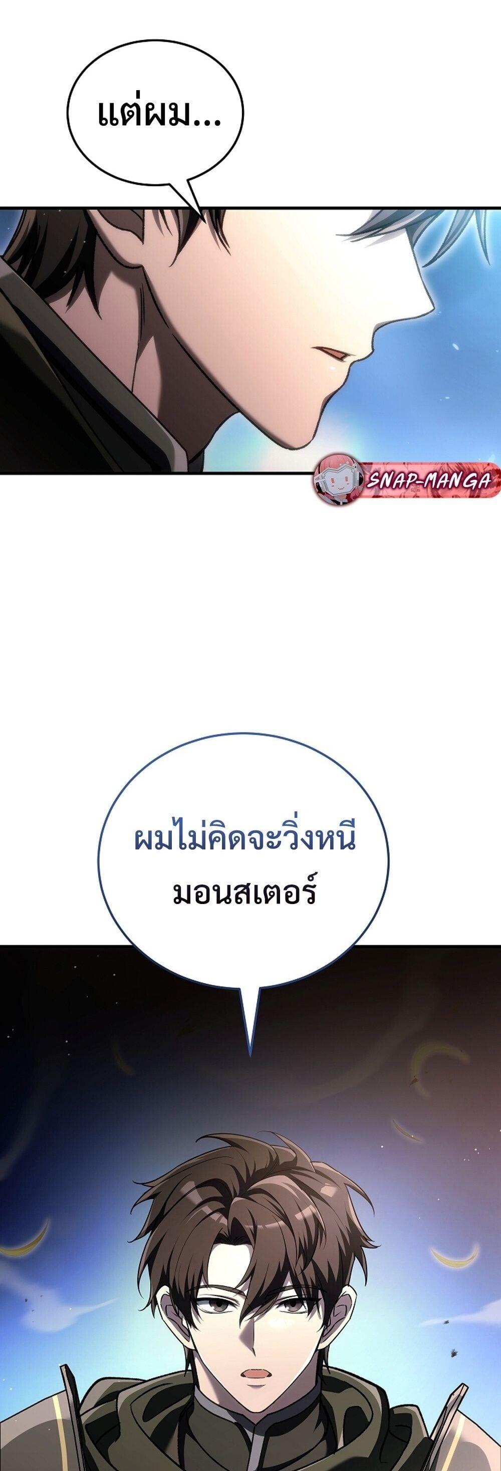 The Genius Blacksmith ตอนที่ 31 72