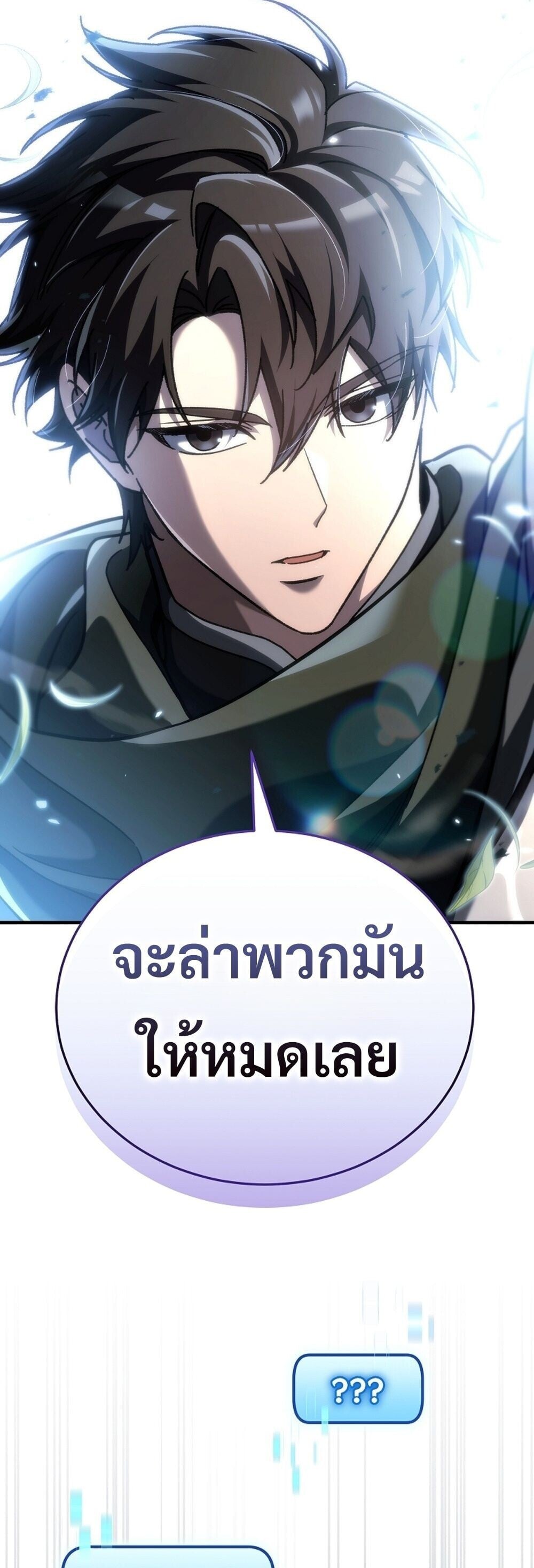 The Genius Blacksmith ตอนที่ 31 76