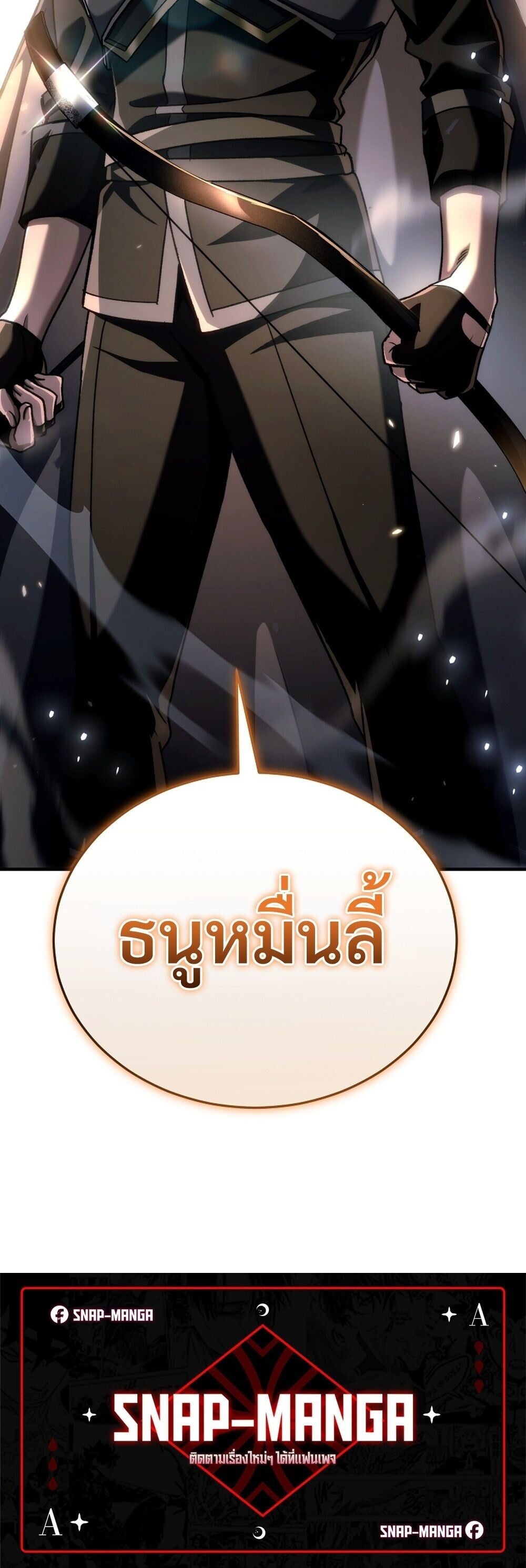 The Genius Blacksmith ตอนที่ 31 90