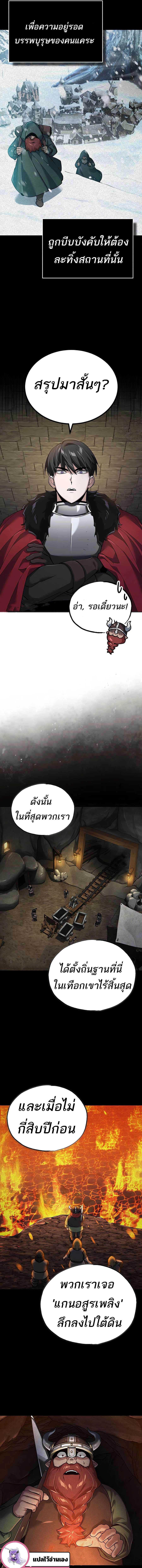 The Heavenly Demon Can’t Live a Normal Life มารสวรรค์จะมีชีวิตธรรมดาไม่ได้หรอก ตอนที่ 119 หน้า 6