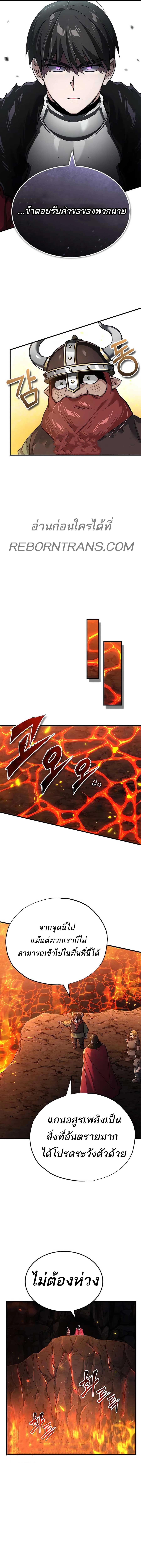 The Heavenly Demon Can’t Live a Normal Life มารสวรรค์จะมีชีวิตธรรมดาไม่ได้หรอก ตอนที่ 119 หน้า 9