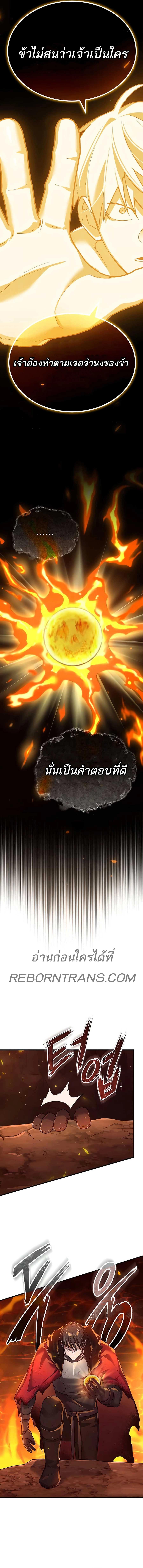 The Heavenly Demon Can’t Live a Normal Life มารสวรรค์จะมีชีวิตธรรมดาไม่ได้หรอก ตอนที่ 119 หน้า 14