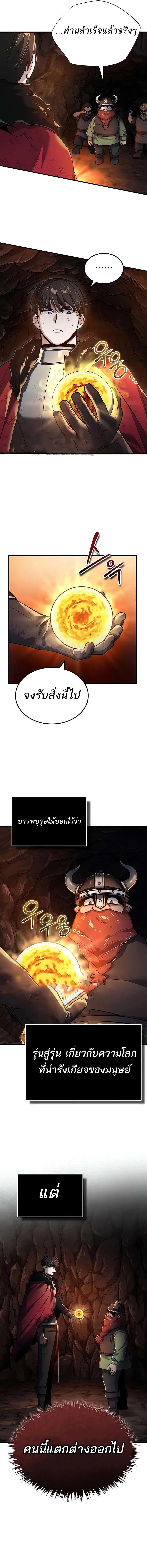 The Heavenly Demon Can’t Live a Normal Life มารสวรรค์จะมีชีวิตธรรมดาไม่ได้หรอก ตอนที่ 119 หน้า 15