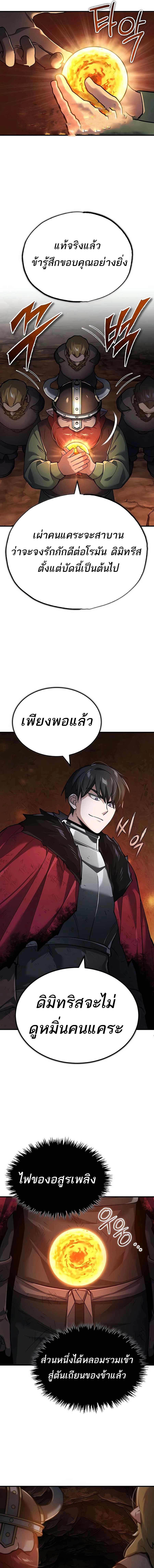 The Heavenly Demon Can’t Live a Normal Life มารสวรรค์จะมีชีวิตธรรมดาไม่ได้หรอก ตอนที่ 119 หน้า 16