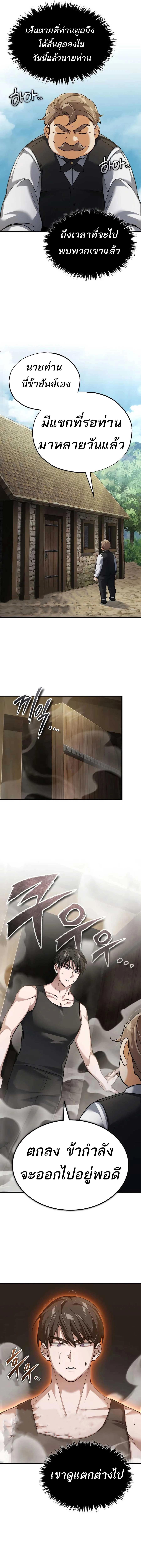 The Heavenly Demon Can’t Live a Normal Life มารสวรรค์จะมีชีวิตธรรมดาไม่ได้หรอก ตอนที่ 120 หน้า 6