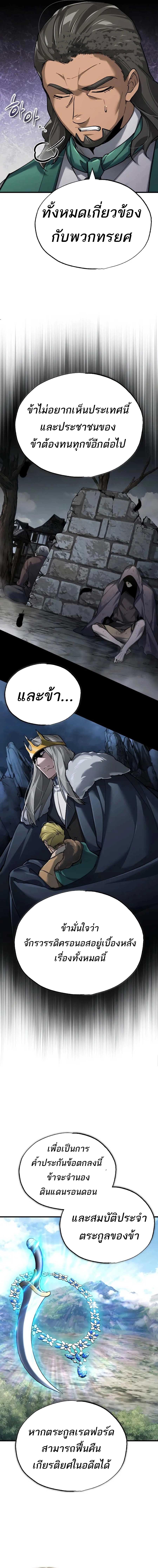 The Heavenly Demon Can’t Live a Normal Life มารสวรรค์จะมีชีวิตธรรมดาไม่ได้หรอก ตอนที่ 120 หน้า 11