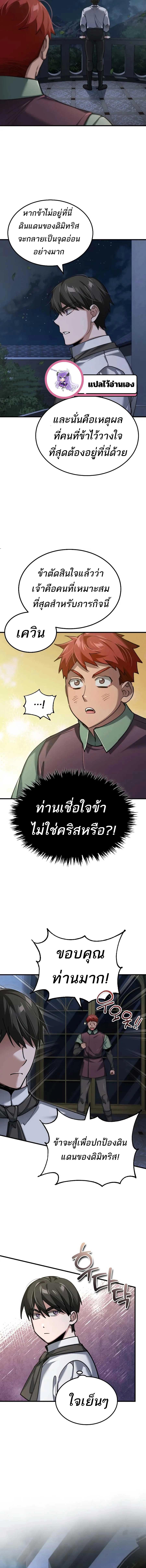 The Heavenly Demon Can’t Live a Normal Life มารสวรรค์จะมีชีวิตธรรมดาไม่ได้หรอก ตอนที่ 120 หน้า 16