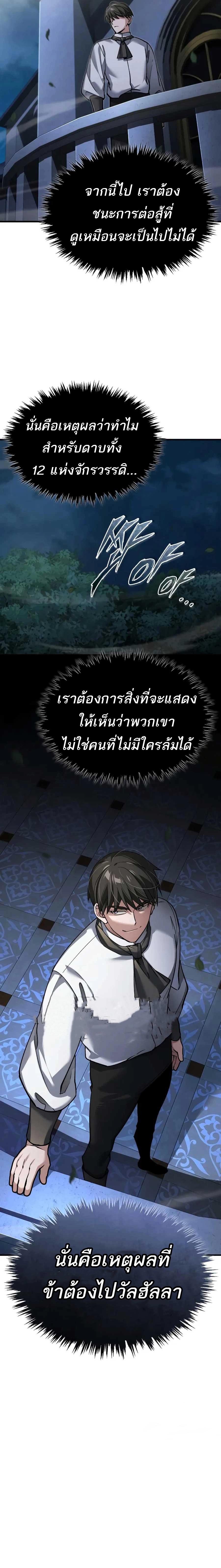 The Heavenly Demon Can’t Live a Normal Life มารสวรรค์จะมีชีวิตธรรมดาไม่ได้หรอก ตอนที่ 120 หน้า 17