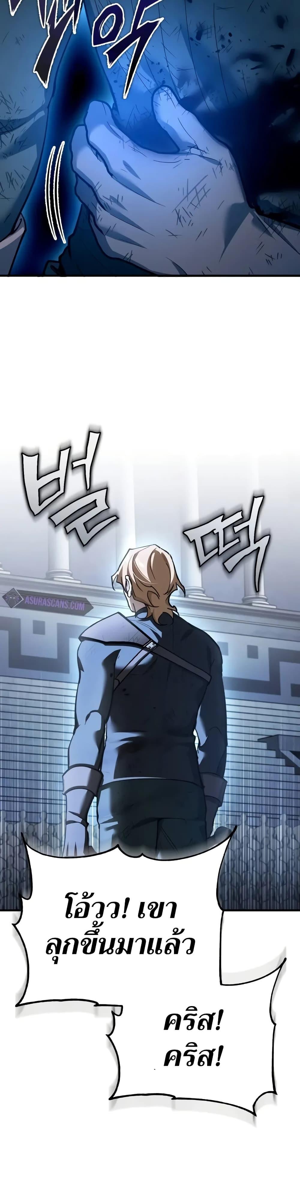 The Heavenly Demon Can’t Live a Normal Life มารสวรรค์จะมีชีวิตธรรมดาไม่ได้หรอก ตอนที่ 131 หน้า 4