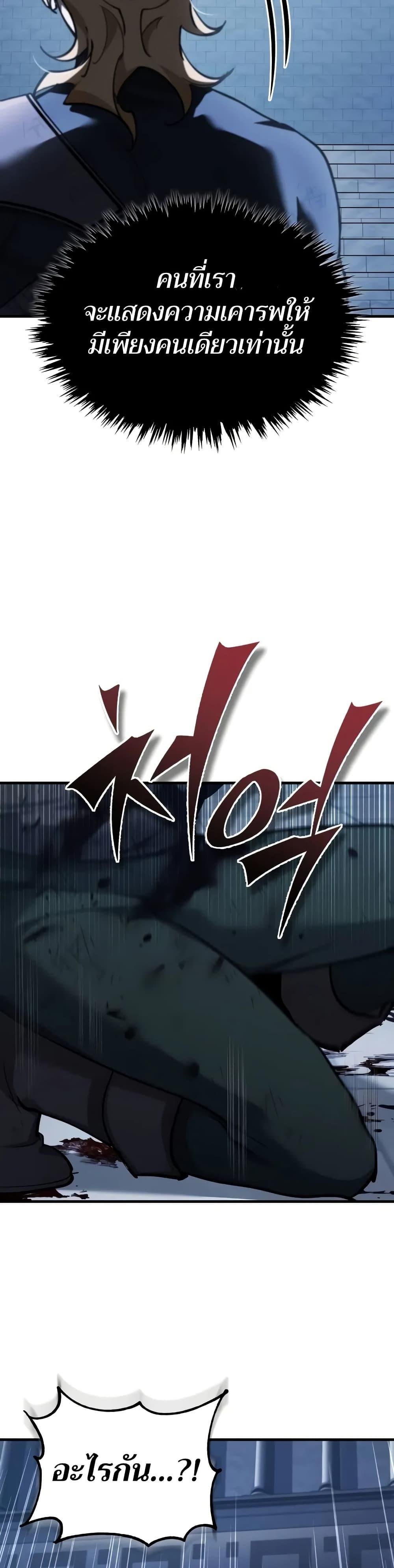 The Heavenly Demon Can’t Live a Normal Life มารสวรรค์จะมีชีวิตธรรมดาไม่ได้หรอก ตอนที่ 131 หน้า 6