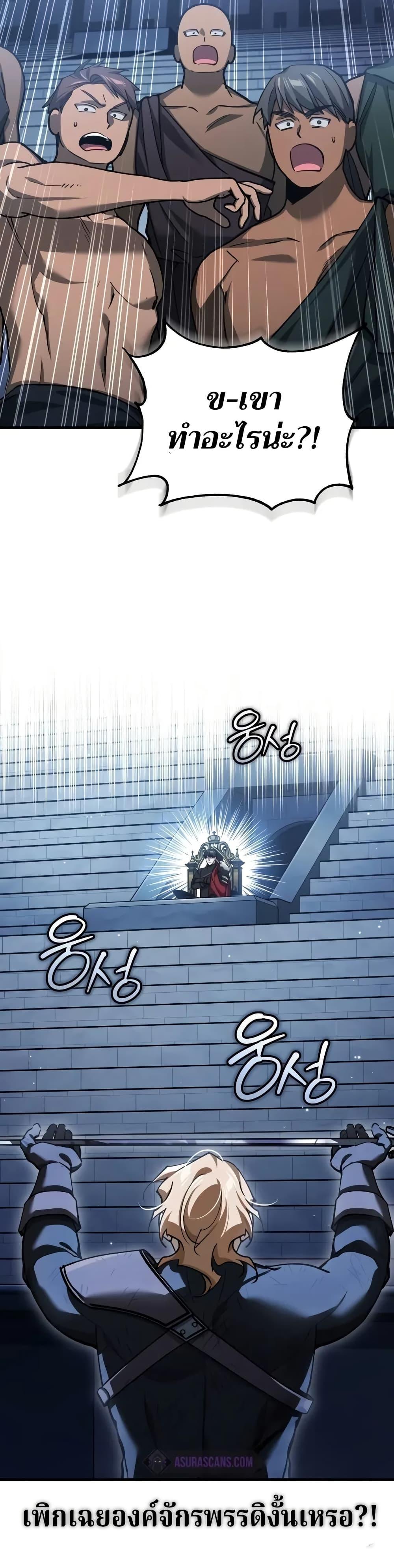 The Heavenly Demon Can’t Live a Normal Life มารสวรรค์จะมีชีวิตธรรมดาไม่ได้หรอก ตอนที่ 131 หน้า 7