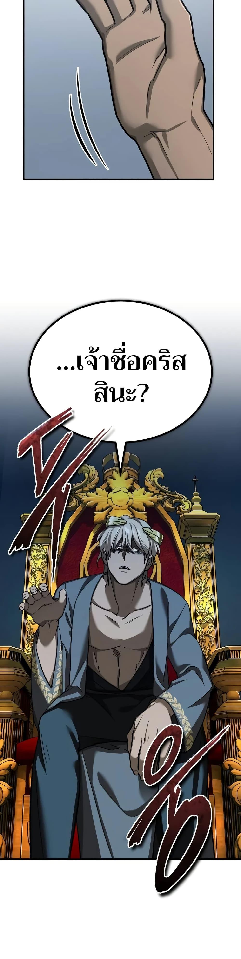 The Heavenly Demon Can’t Live a Normal Life มารสวรรค์จะมีชีวิตธรรมดาไม่ได้หรอก ตอนที่ 131 หน้า 9