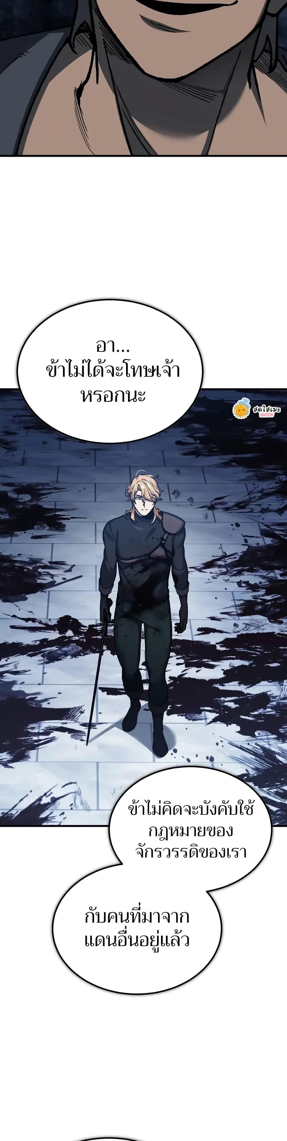 The Heavenly Demon Can’t Live a Normal Life มารสวรรค์จะมีชีวิตธรรมดาไม่ได้หรอก ตอนที่ 131 หน้า 12