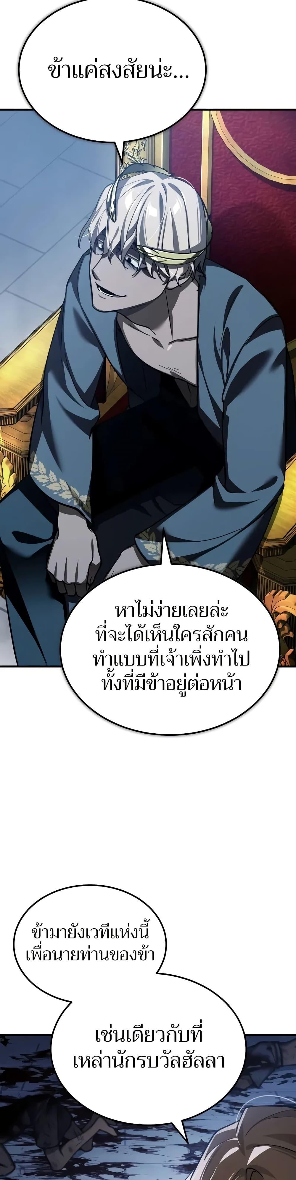 The Heavenly Demon Can’t Live a Normal Life มารสวรรค์จะมีชีวิตธรรมดาไม่ได้หรอก ตอนที่ 131 หน้า 13