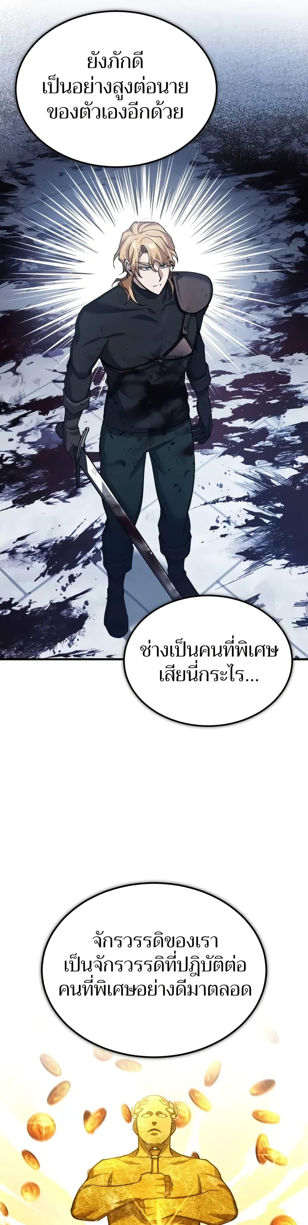 The Heavenly Demon Can’t Live a Normal Life มารสวรรค์จะมีชีวิตธรรมดาไม่ได้หรอก ตอนที่ 131 หน้า 15
