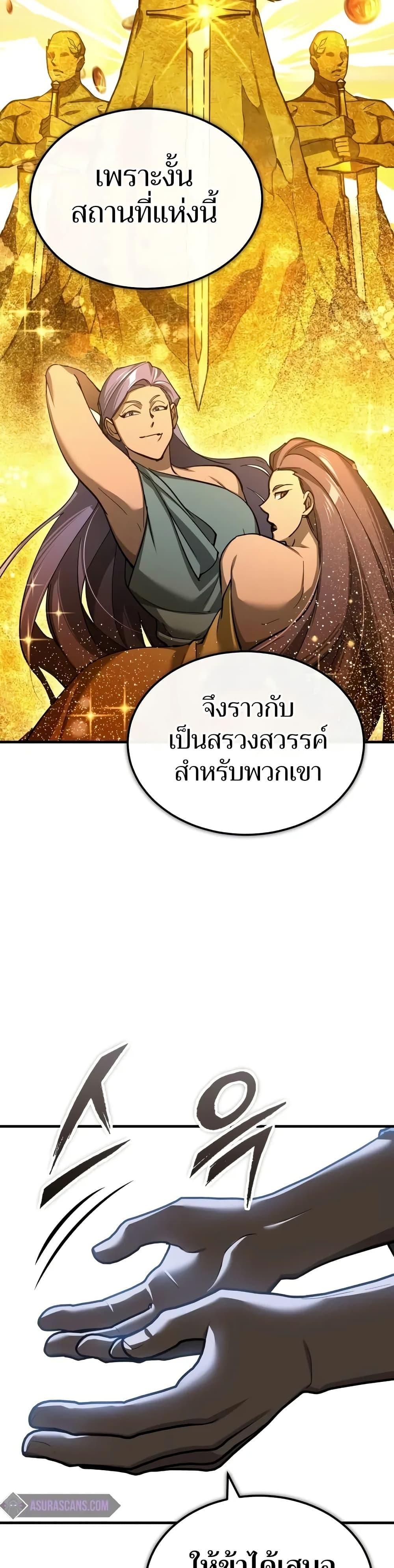 The Heavenly Demon Can’t Live a Normal Life มารสวรรค์จะมีชีวิตธรรมดาไม่ได้หรอก ตอนที่ 131 หน้า 16