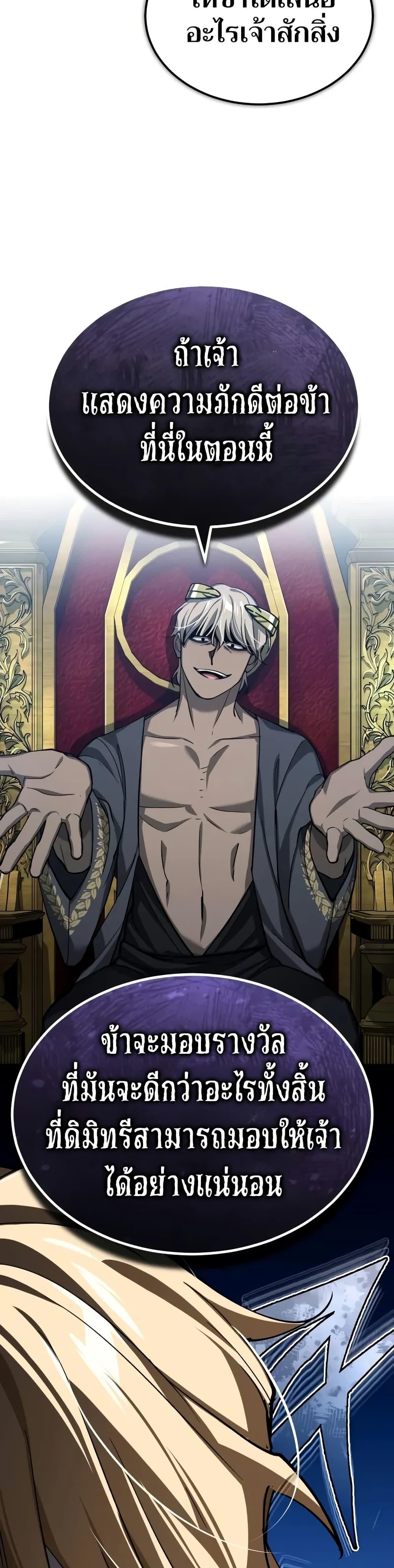 The Heavenly Demon Can’t Live a Normal Life มารสวรรค์จะมีชีวิตธรรมดาไม่ได้หรอก ตอนที่ 131 หน้า 17